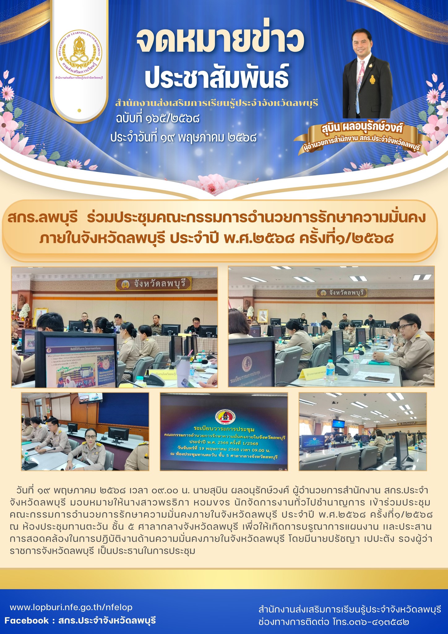 รูปภาพข่าว